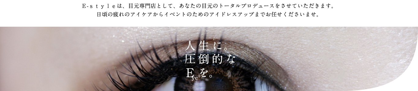 私たちスタッフの励みとなる、お客様からの嬉しい声が届いています。