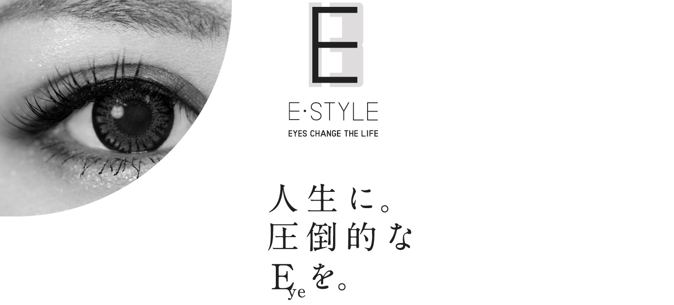 人生に。圧倒的なEyeを。