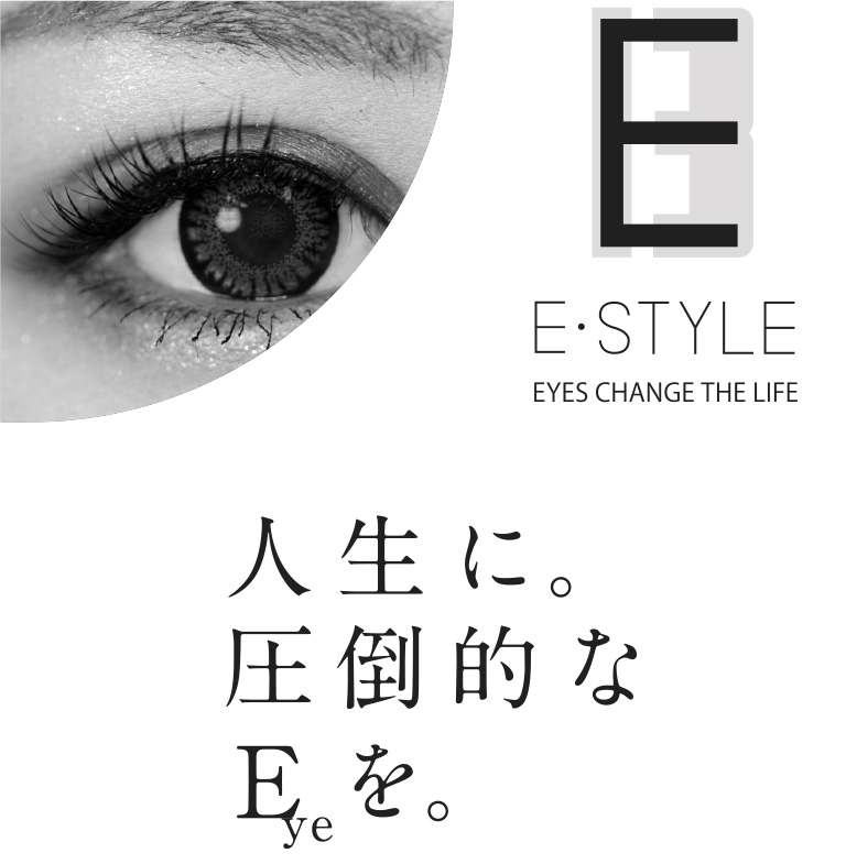 人生に。圧倒的なEyeを。